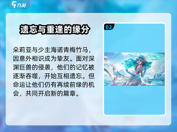 星之破晓：朵莉亚隐藏剧情大曝光！💥游戏党必看🔥截图3