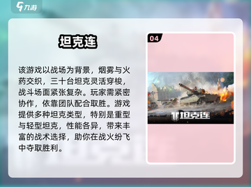 🔥2025网游排行榜出炉！🎮必玩爆款全在这截图5