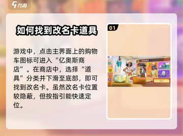 宝可梦大集结🔥改名方法大全来了！快人一步更改专属昵称截图2