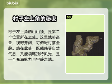 龙之信条2🔥探索心之证获取位置全攻略✨截图4