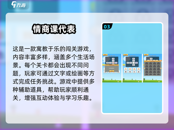 📚课堂秒变游乐场！2025超火上课小游戏合集🎮截图4