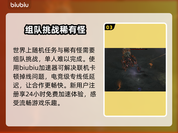 暗黑4德鲁伊快速升级秘籍🔥新手必看！截图4
