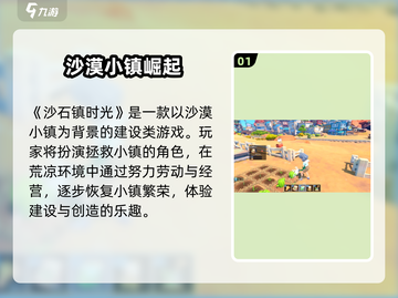 🎮沙石镇时光爆火！揭秘游戏神秘背景截图2