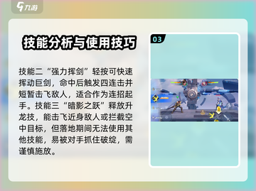 王者荣耀李信玩法🔥技能详细介绍⭐截图4