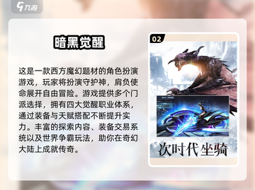 🔥2025最火黑魂手游排行榜出炉！🎮截图3