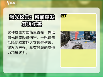 创世战车💥触发机制全解析，玩家必看！截图4