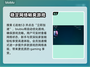 战地5闪退？这招搞定！👇加速器分享🔥截图3