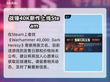 战锤40K黑暗异端steam名大起底💥🔥截图2