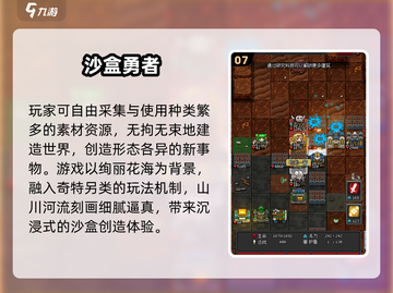 🔥2024最火沙盒游戏TOP10💥截图8