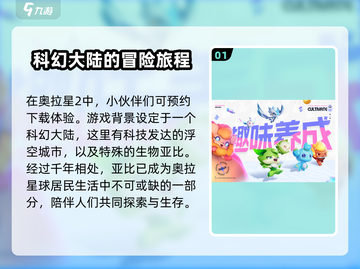 奥拉星2手游💥剧情揭秘：你绝对想不到的真相！🔥截图2