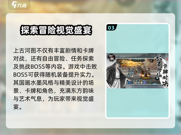 上古河图🔥玩法全揭秘，这样玩才爽！截图4