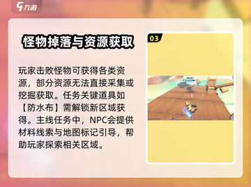 《沙石镇时光》物品来源全攻略💎截图4