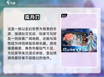 🔥2025仙侠手游排行榜✨好玩到停不下来！截图4