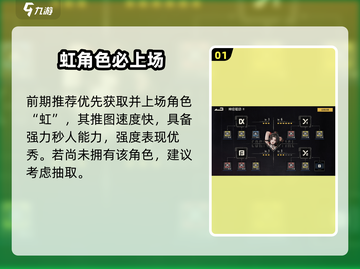 《钢岚》前期阵容搭配🔥必胜攻略💥截图2