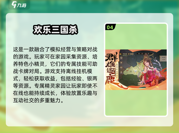 🔥2025必玩！三人游戏合集下载推荐🎉截图5