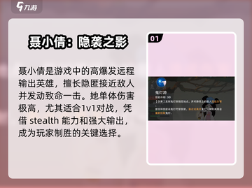 🔥闹闹天宫聂小倩逆天操作！💥截图2