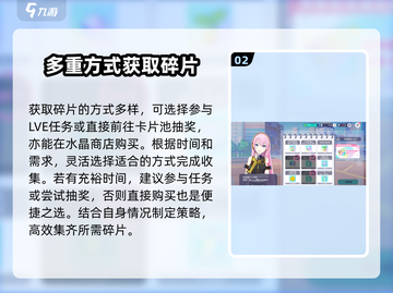 初音未来✨缤纷舞台心愿碎片获取攻略来啦！截图3
