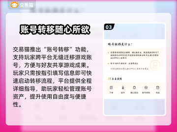 游戏账号交易平台推荐🔥买游戏账号用哪个平台好？🎮截图4