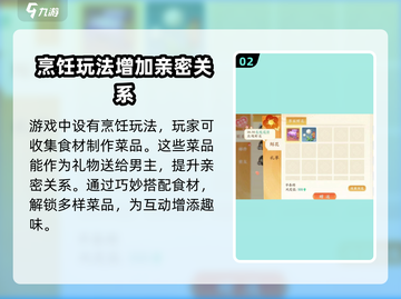 扶摇一梦💎送礼攻略，掌握玩法称霸游戏！💥截图3