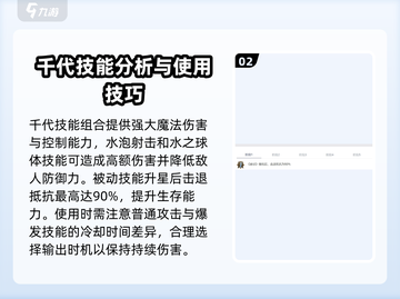剑与骑士团：千代玩法大揭秘！💥🔥截图3