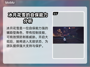 漫威争锋：🔥必胜角色选择秘籍✨截图4