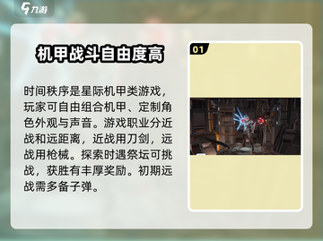 时间秩序🔥新手必看！快速上手攻略🎉截图2