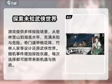 墨剑江湖🔥：特色玩法全揭秘，不来后悔！截图3