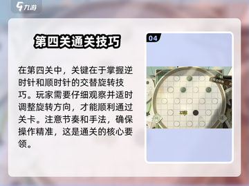 物华弥新迷踪盘🔥玩法攻略全揭秘！🎉截图5