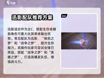 无尽梦回迅影🔥未来之梦游戏超燃体验⚡截图5