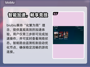 🔥绝地求生下载慢？延迟丢包秒解决！💥截图3