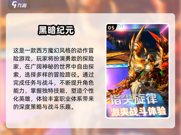 🔥2024暗黑手游TOP榜💥玩转地狱深渊😈截图6