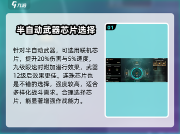 破碎之地金色芯片🔥这样选让你战力飙升！截图2