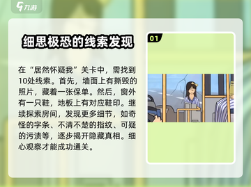 爆梗找茬王细思极恐关卡🔥通关秘籍来了！游戏技巧大公开🎉截图2