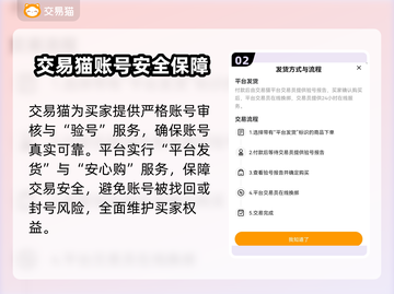 🔥无畏契约账号交易全攻略！💎截图3