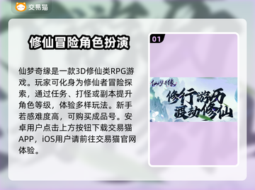 仙梦奇缘账号交易🔥超安全平台推荐！🎮截图2