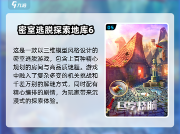 🔥2025必玩🔥三人解谜游戏下载排行🌟截图6