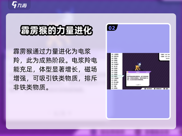 磁带妖怪霹雳猴毛🔥游戏名《恶魔城》必看攻略🎉截图3