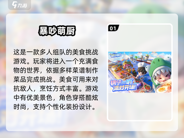 🔥2025年必玩的多人联机手游合集🎉截图2