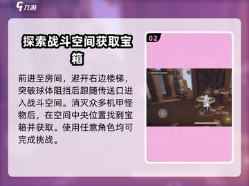 黑色信标💥1-4宝箱获取全攻略💎截图3