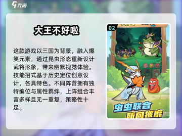 2025超🔥大王游戏推荐，玩手游的别错过！💥截图3