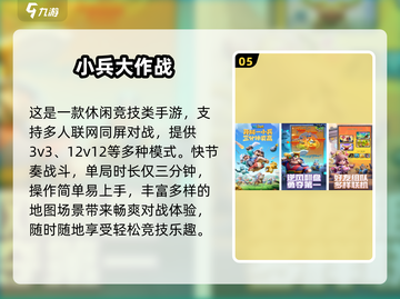 🔥2025超火联机小游戏汇总🎮随时随地开黑不腻截图6