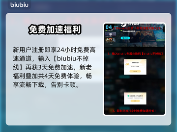 🔥阿兹特克最后的太阳下载慢？速看解决方法！🌞截图5