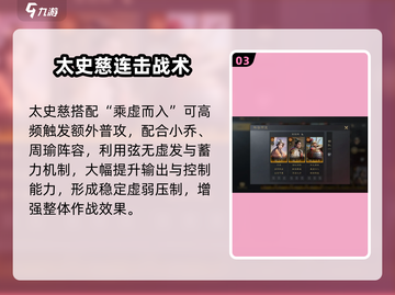 三国谋定天下🔥乘虚而入战法曝光！💥截图4