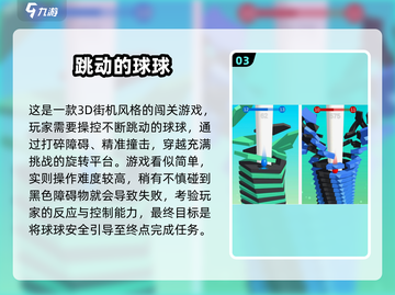 🔥2025免费反应力小游戏大揭秘！🎮挑战你的极限💥截图4