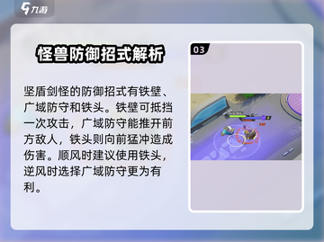 宝可梦大集结：坚盾剑怪玩法大曝光！💥截图4