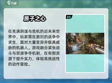🔥2025最火手游TOP10💥玩到停不下来！截图6