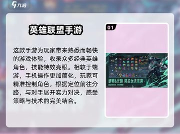 🔥爆款MOBA游戏下载✔王者姊妹篇不容错过！截图2