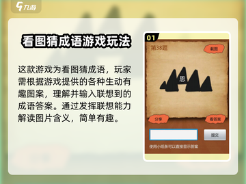 成语达人手游🔥超简单玩法技巧分享！💡截图2