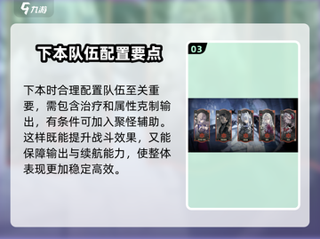《银与绯材料副本爆肝攻略🔥速通技巧大公开💎》截图4