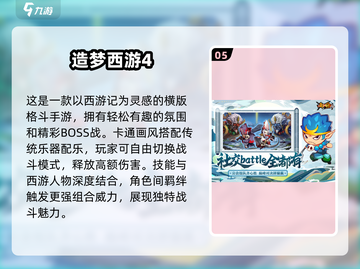 🔥2025必玩！西游类网游下载全攻略🎉截图6